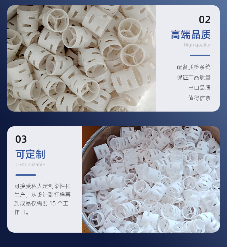 四氟鮑爾環(huán)詳情_(kāi)04.jpg