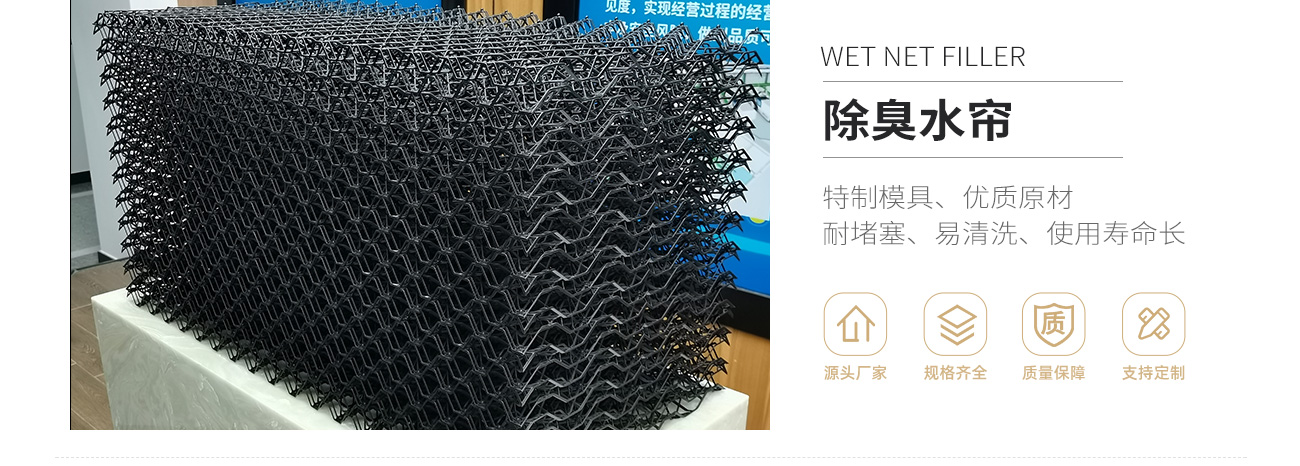 除臭水簾-1300_01.jpg