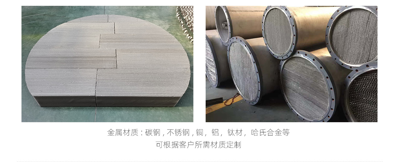 金屬絲網(wǎng)波紋填料1300_07.jpg