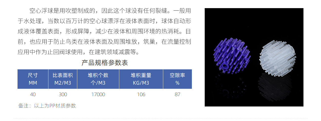 塑料依格爾球1300_04.jpg
