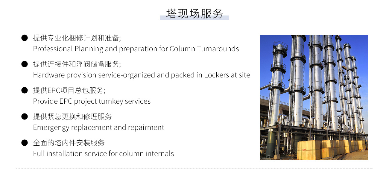 塑料槽盤分布器1300_08.jpg