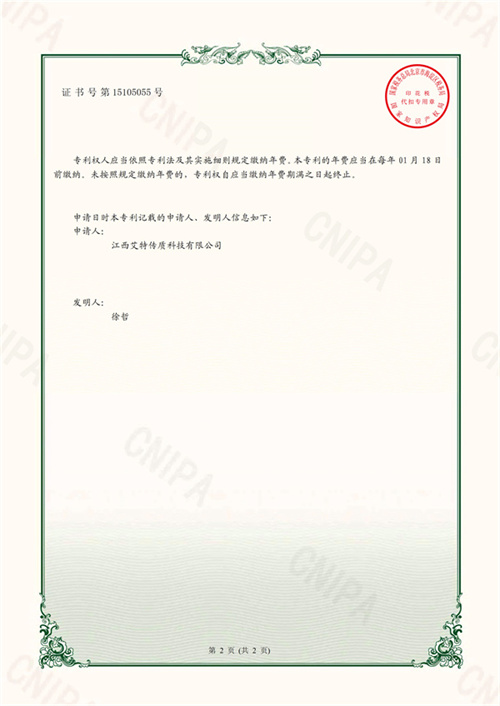 6、一種金屬規(guī)整填料的滾花裝置-2.jpg