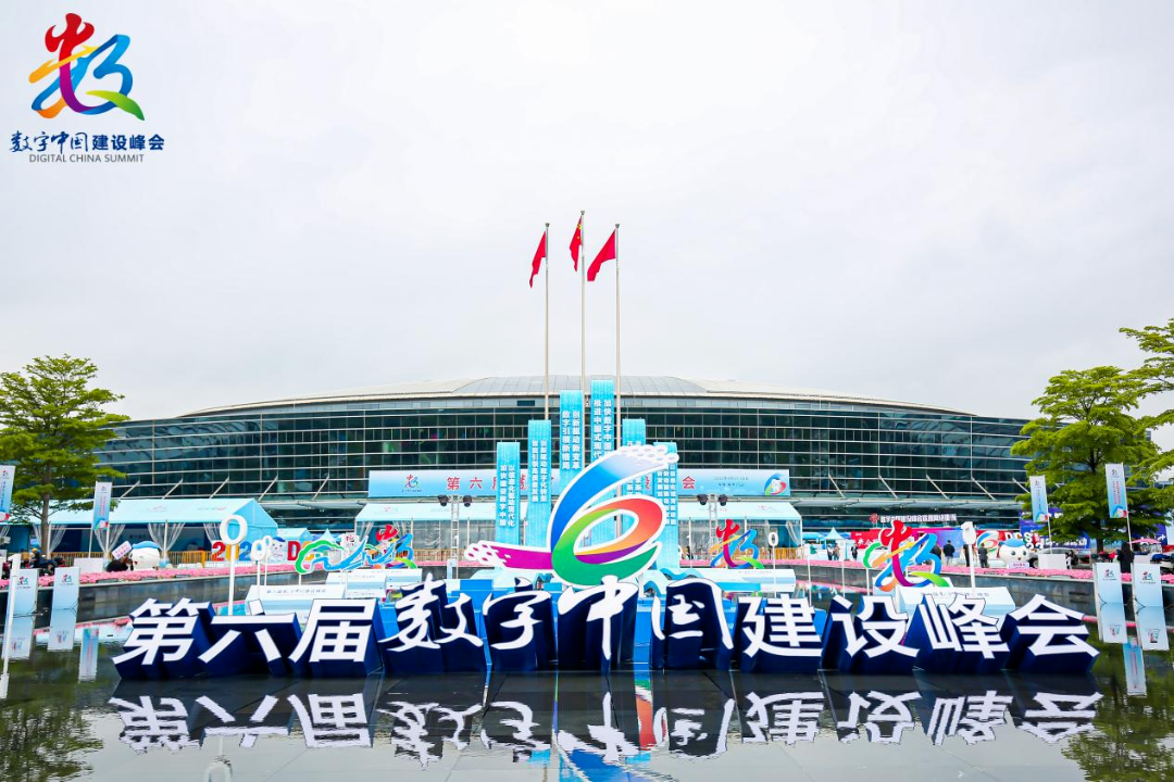 江西艾特傳質(zhì)科技有限公司參展第六屆數(shù)字中國建設(shè)成果展覽會(huì)