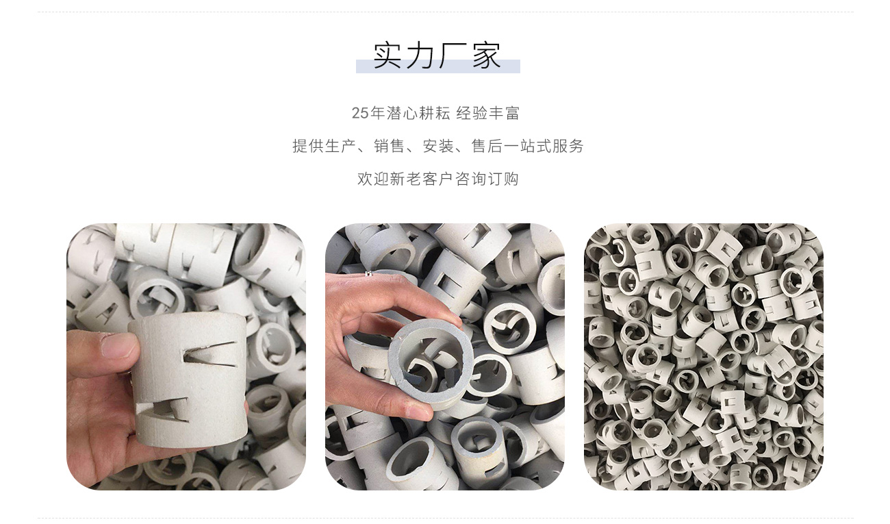陶瓷鮑爾環(huán).png