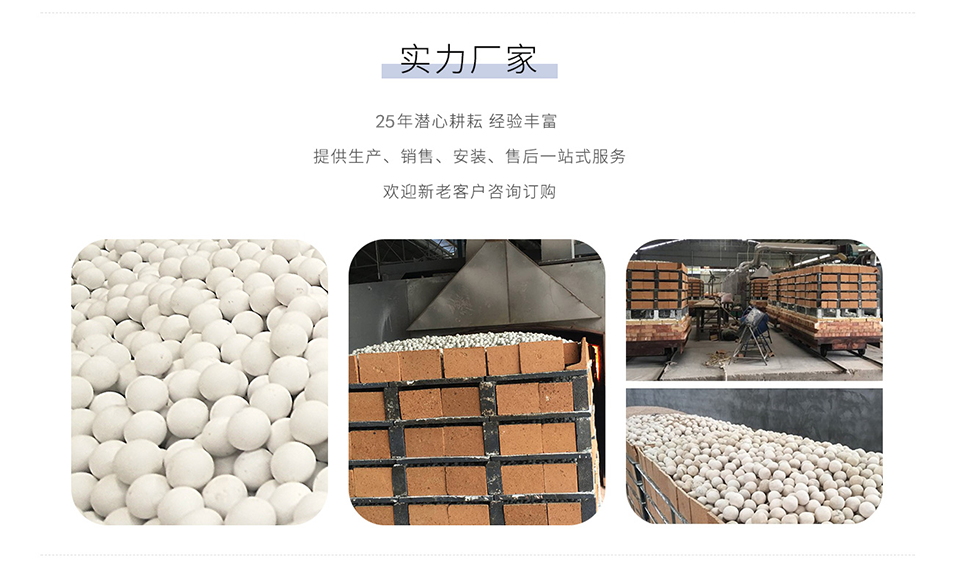 高鋁瓷球.png