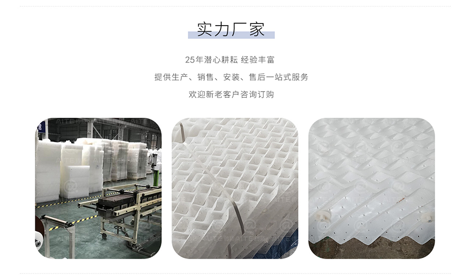 塑料孔板波紋填料.png
