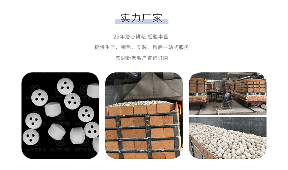 開孔瓷球.png