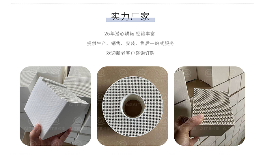 蜂窩陶瓷.png