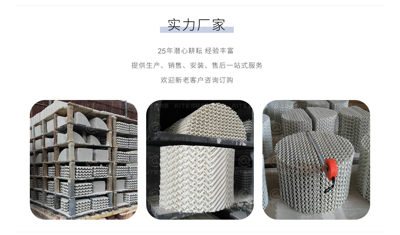 陶瓷波紋填料.png