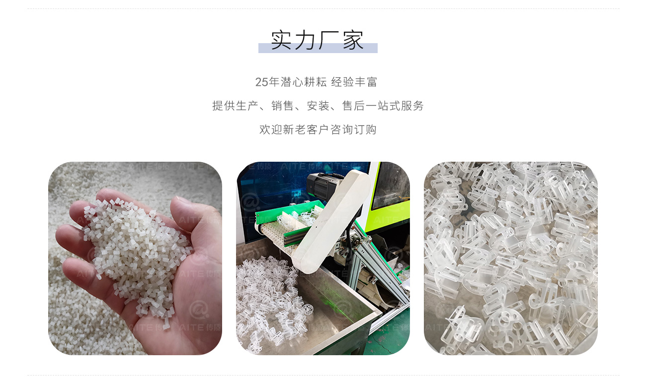 塑料海爾環(huán).png