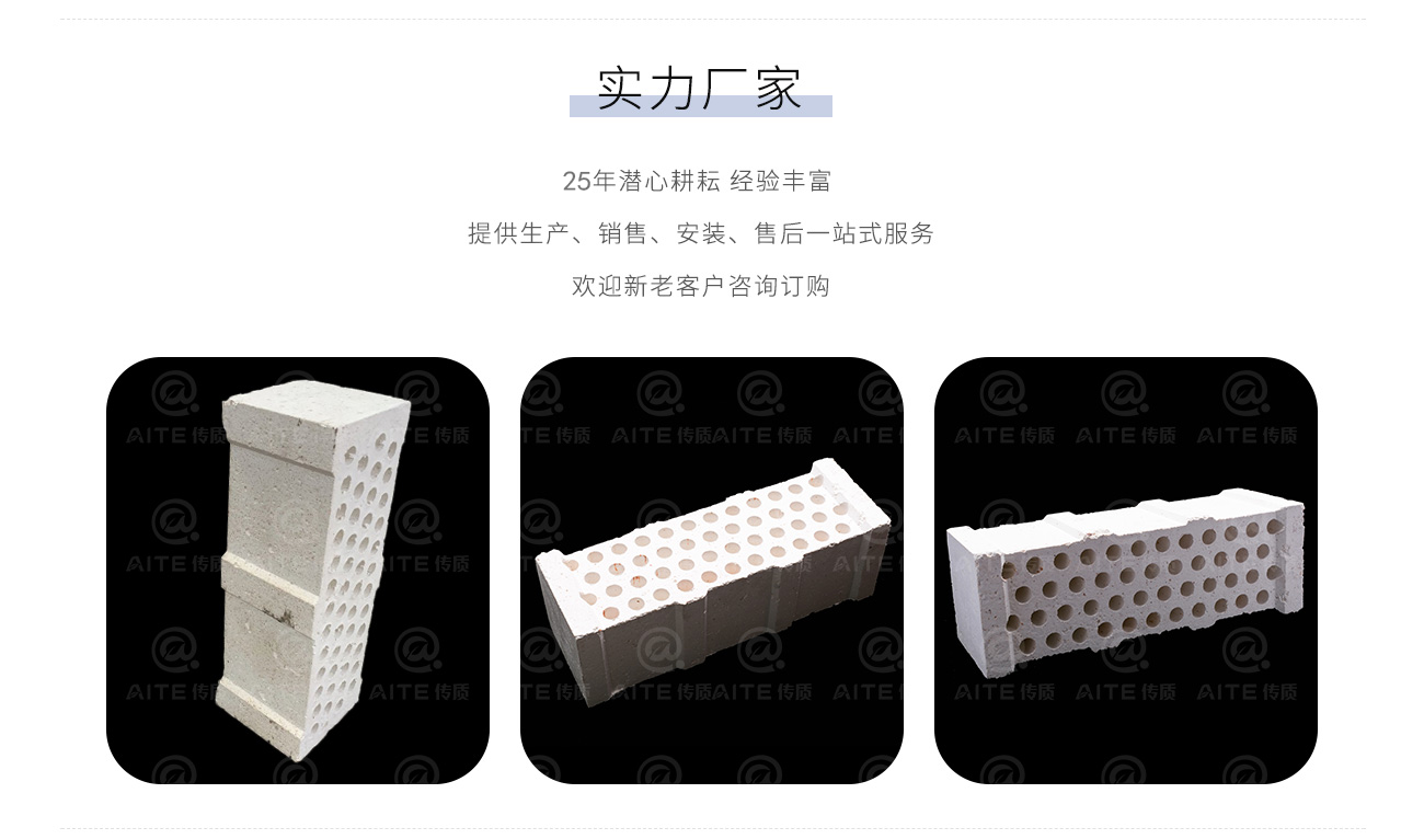 蜂窩陶瓷擋板磚.png